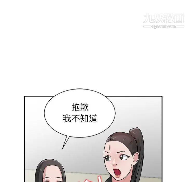 寄生姐妹第22话