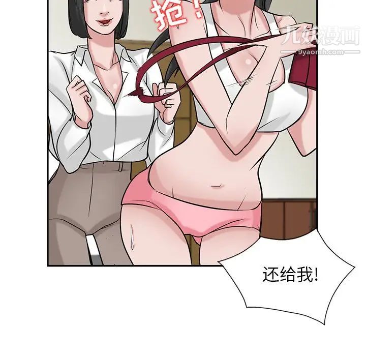 寄生姐妹第22话