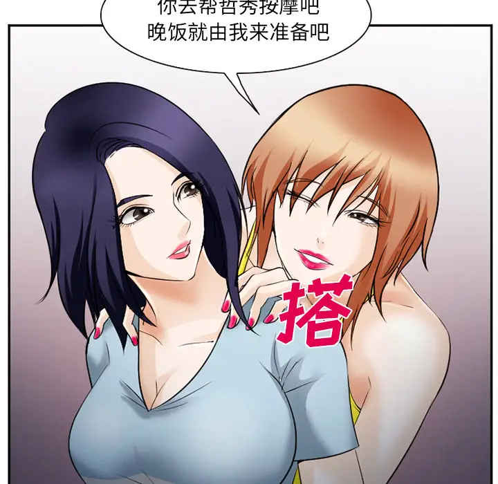 爱情契约第38话