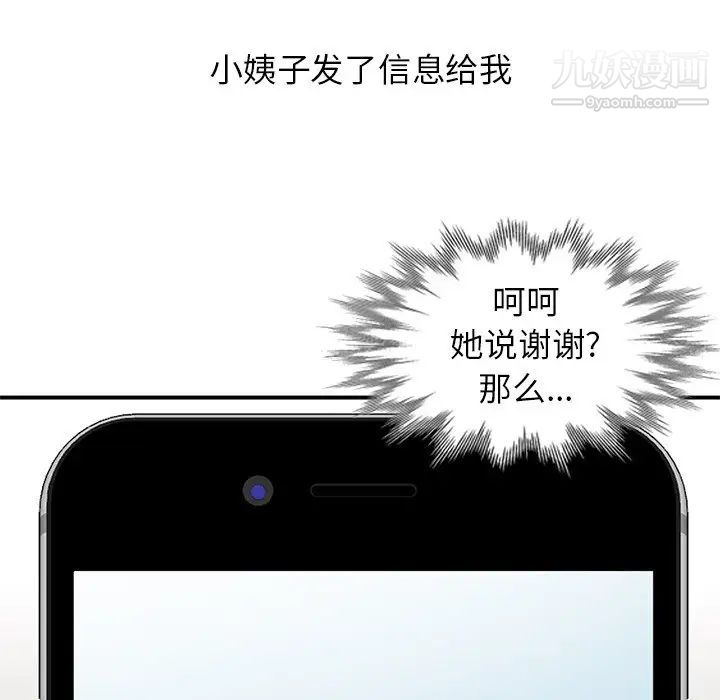 寄生姐妹第22話