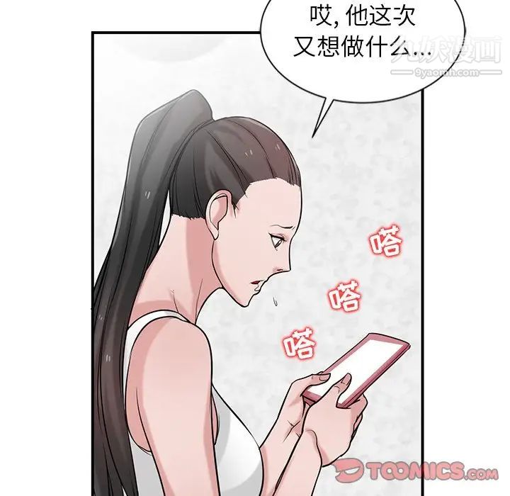 寄生姐妹第22话