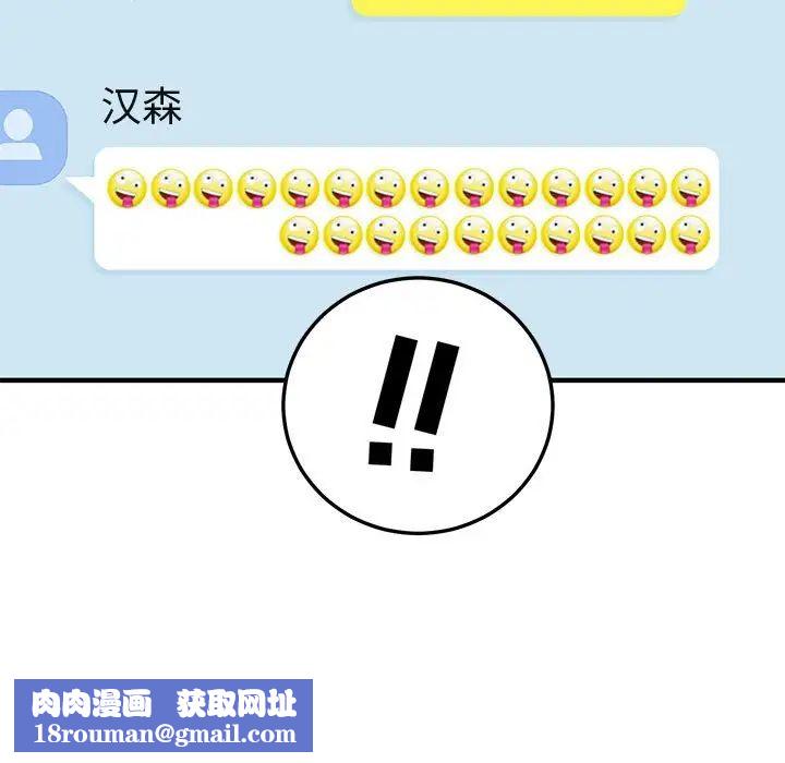 闯入我们家的H先生第47话