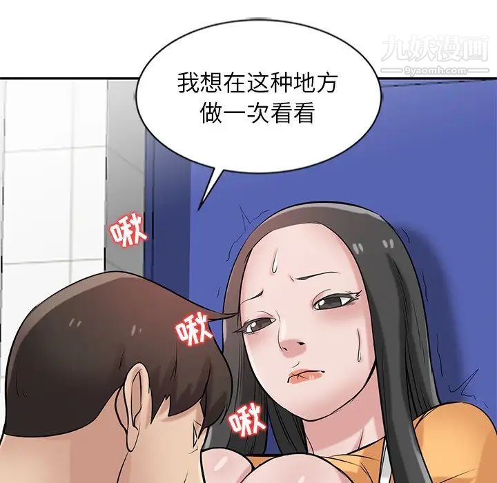 寄生姐妹第22话