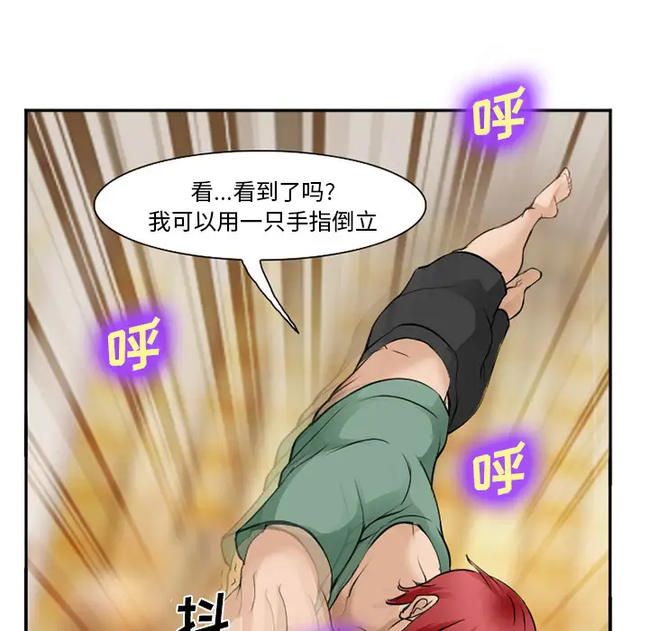 爱情契约第38话