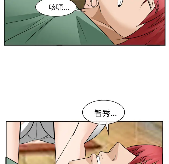 爱情契约第38话