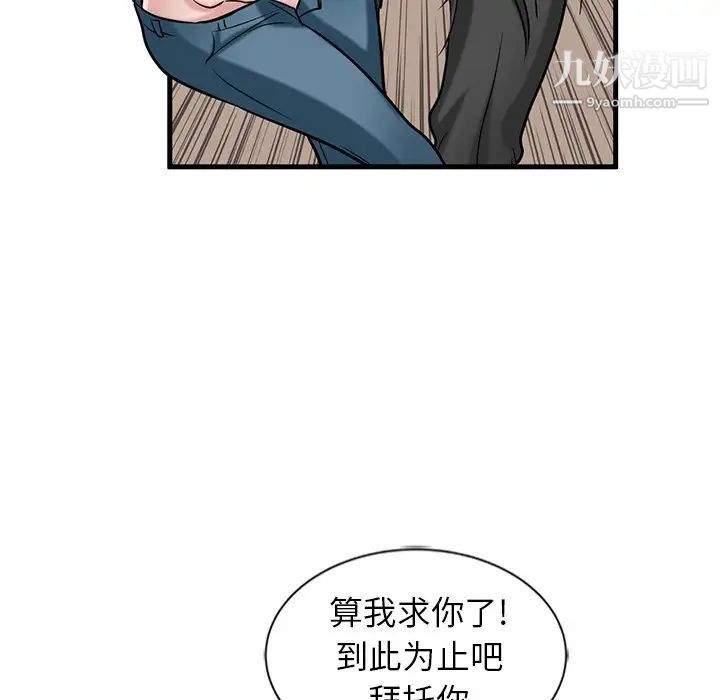 寄生姐妹第22話