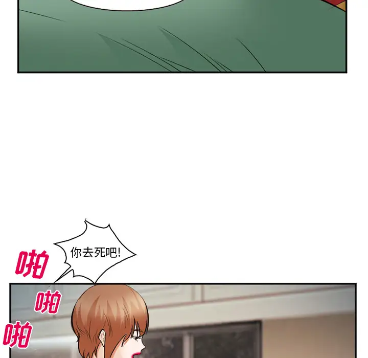 爱情契约第38话