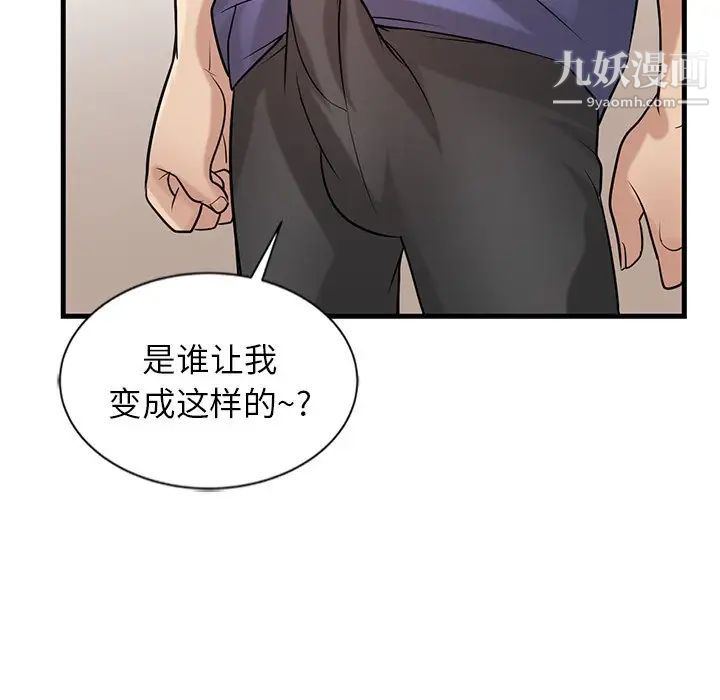 寄生姐妹第22话