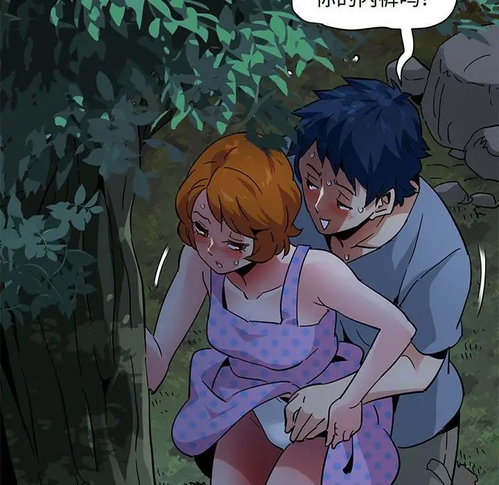 闯入我们家的H先生第47话