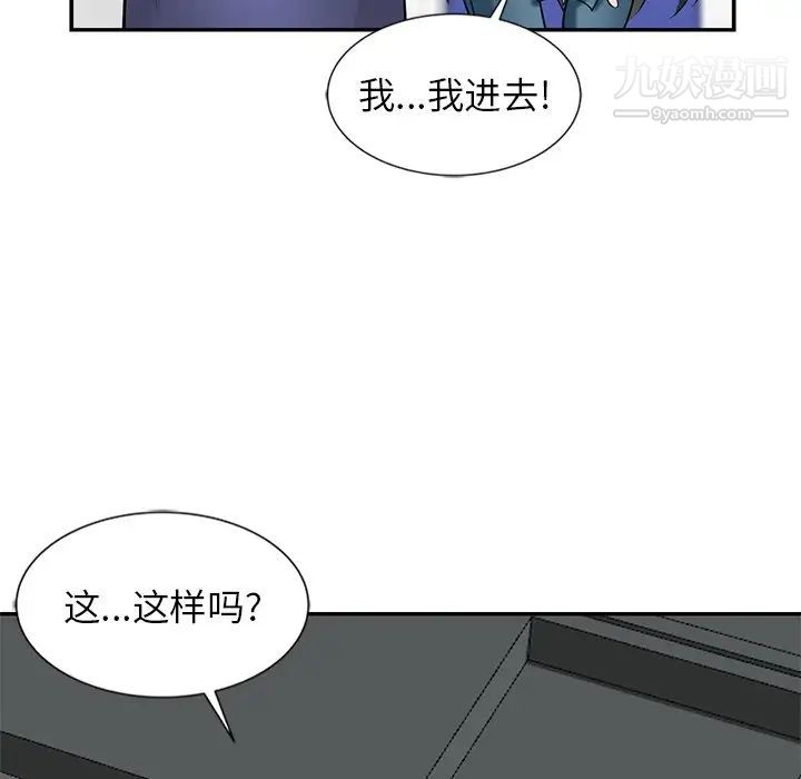 寄生姐妹第22话