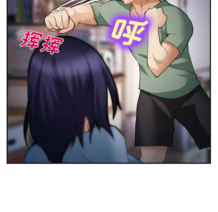 爱情契约第38话