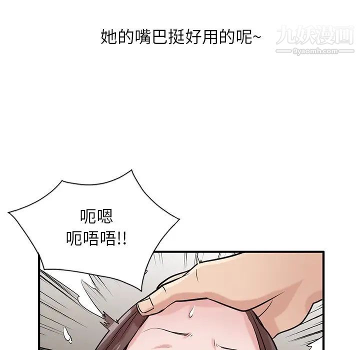 寄生姐妹第23话