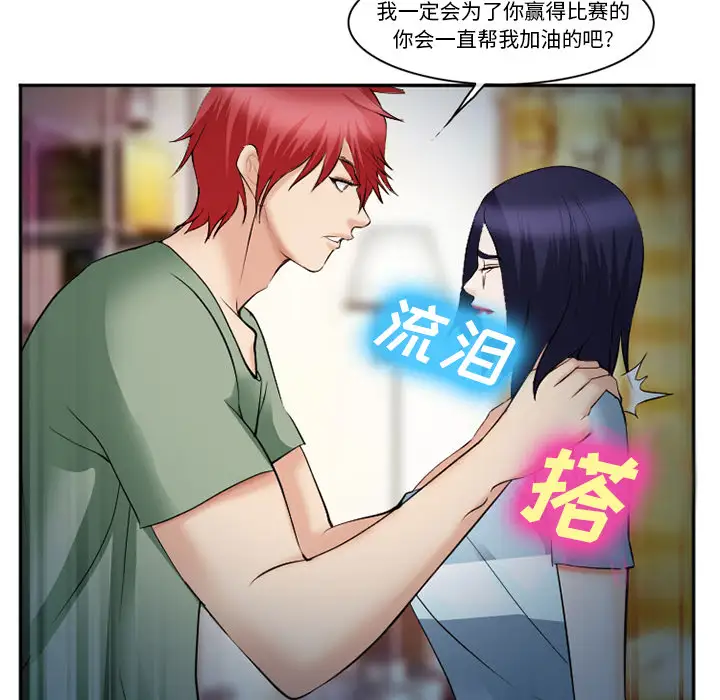 爱情契约第38话