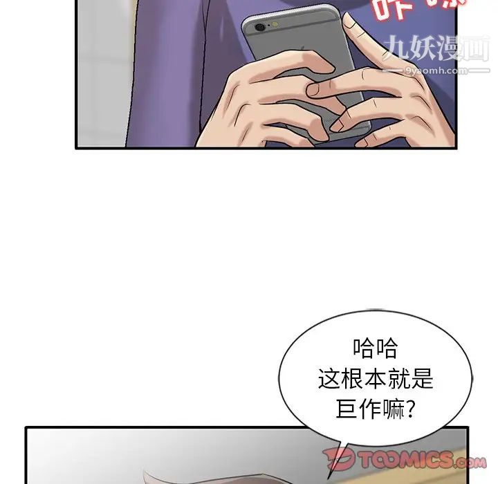 寄生姐妹第23话