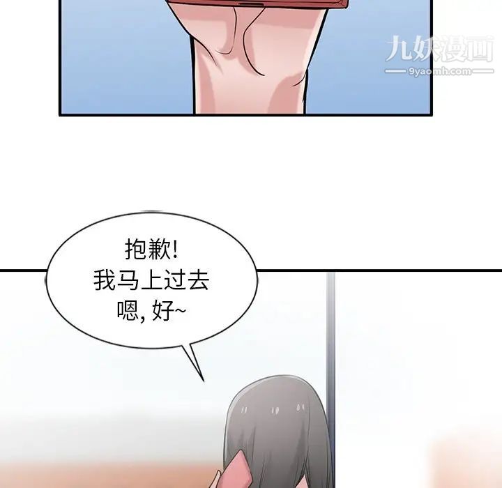 寄生姐妹第23話