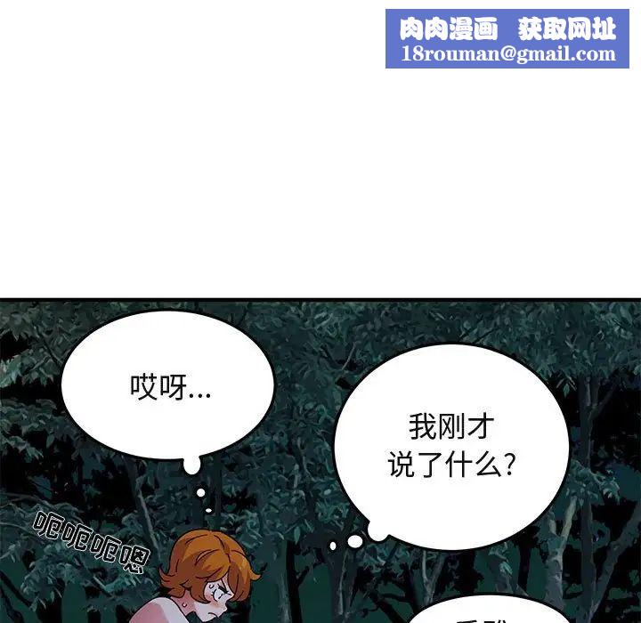 闯入我们家的H先生第48话