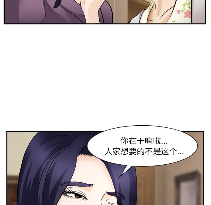 爱情契约第38话