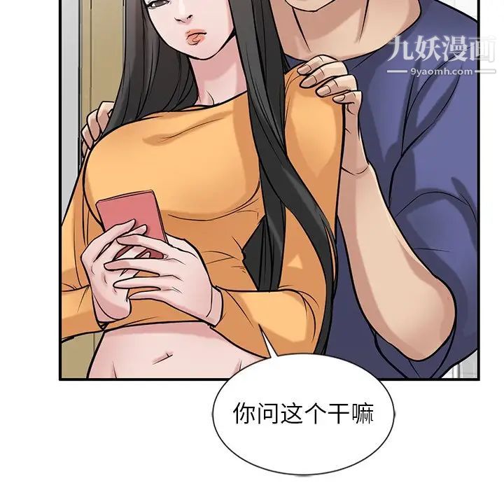 寄生姐妹第23話