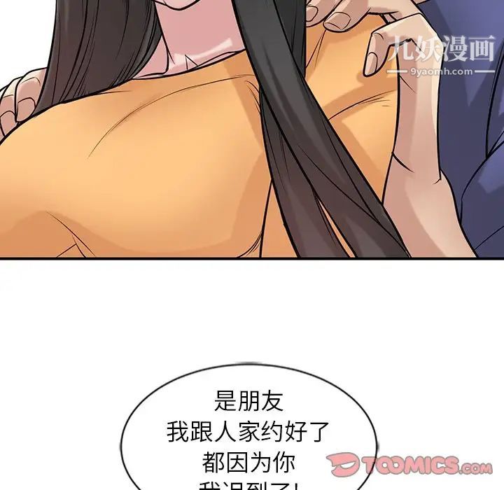 寄生姐妹第23話