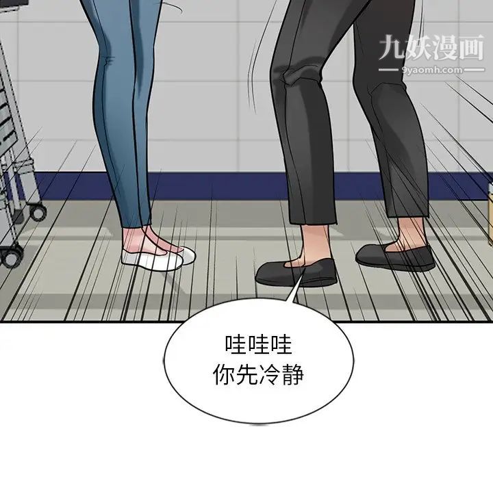 寄生姐妹第23話