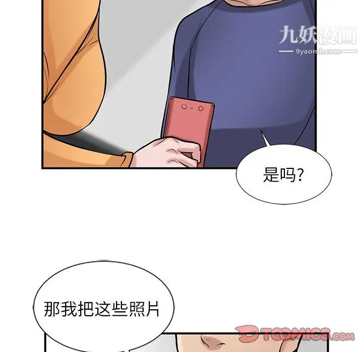 寄生姐妹第23話