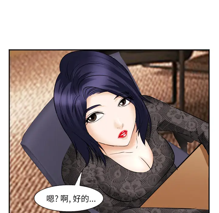 爱情契约第38话