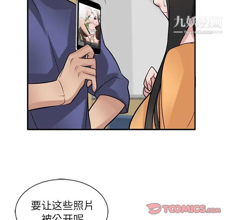 寄生姐妹第23话