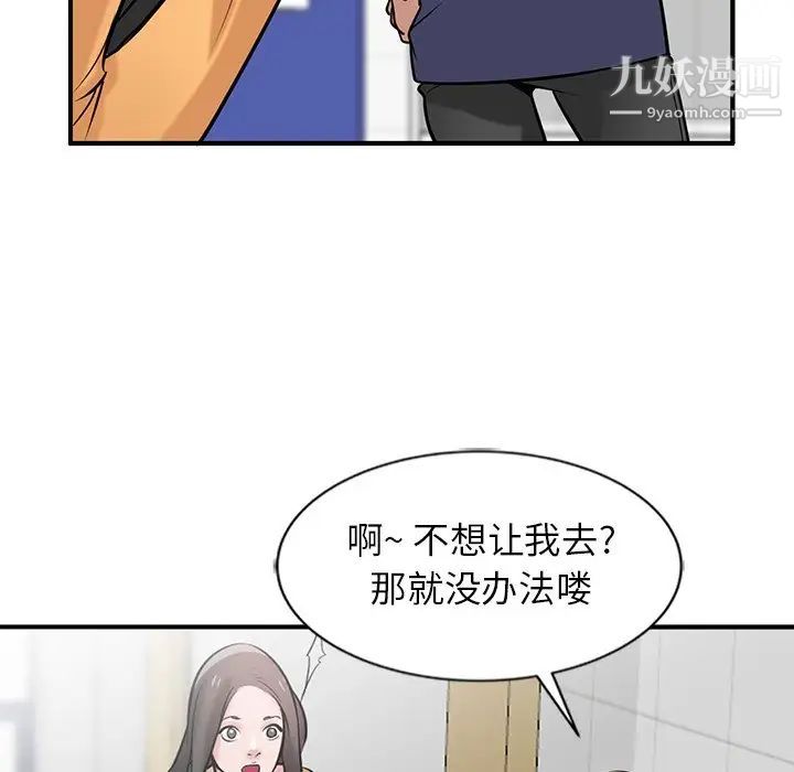 寄生姐妹第23話