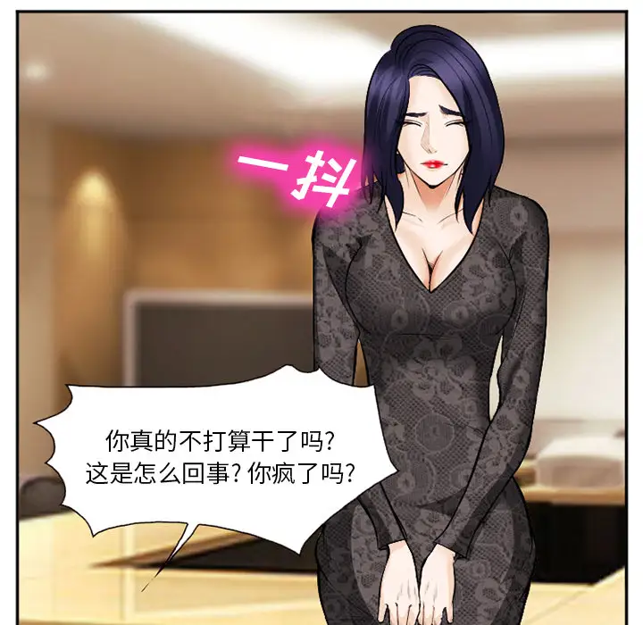 爱情契约第38话