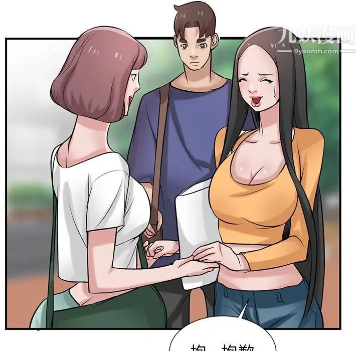 寄生姐妹第23話