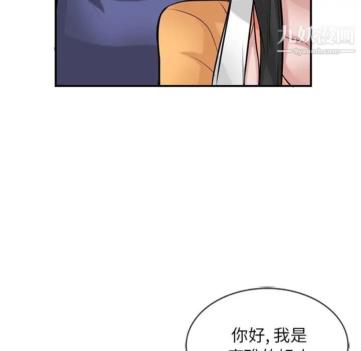 寄生姐妹第23话