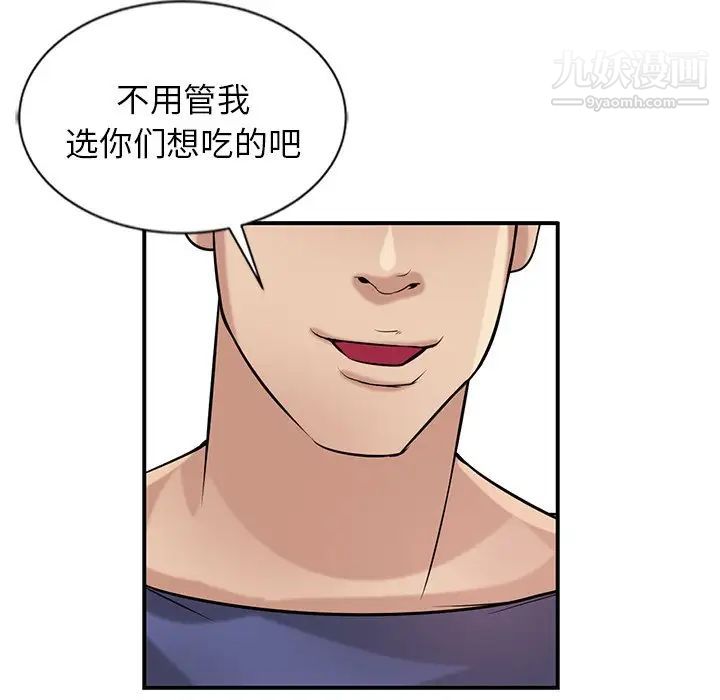 寄生姐妹第23话