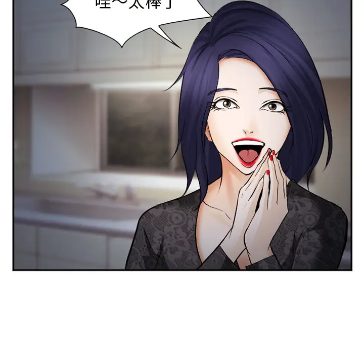 爱情契约第39话