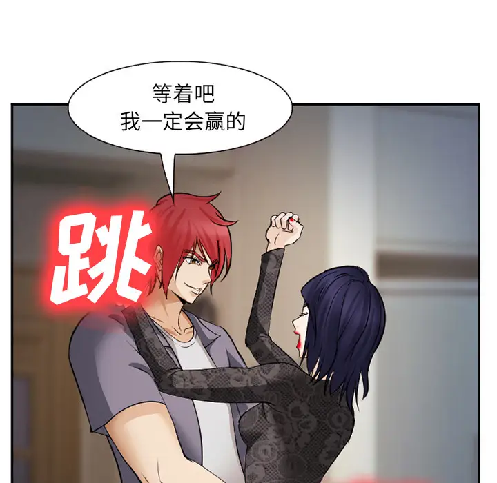 爱情契约第39话