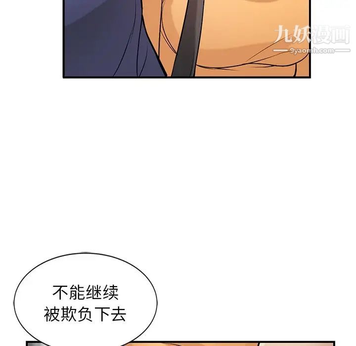 寄生姐妹第23話