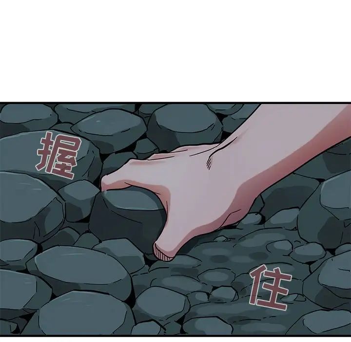 闖入我們家的H先生第49話