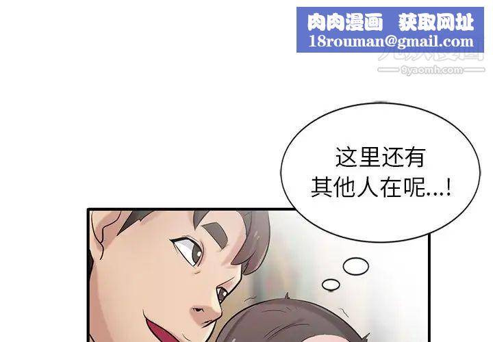 寄生姐妹第24话