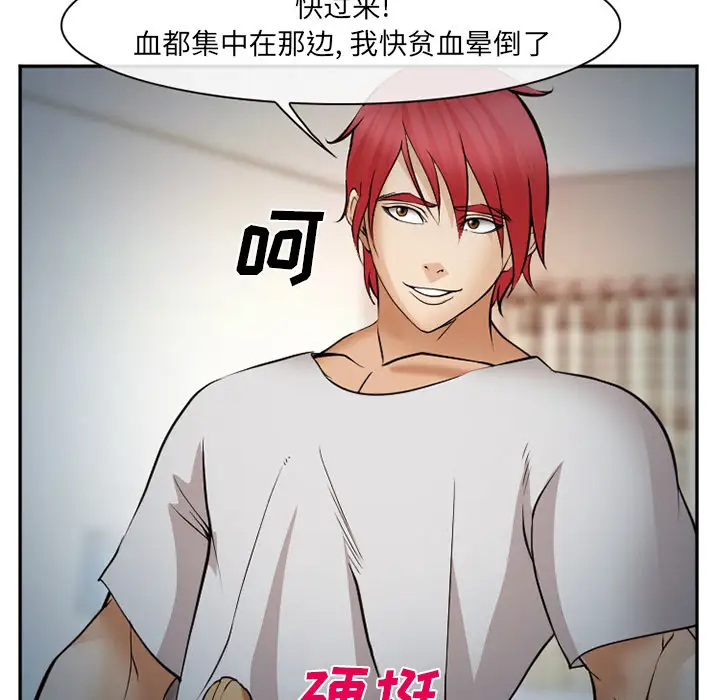 爱情契约第39话