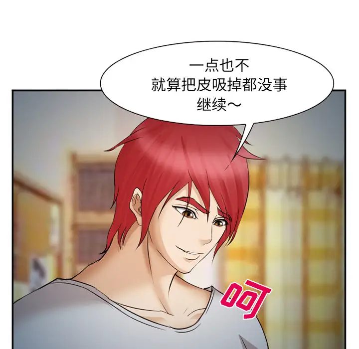 爱情契约第39话