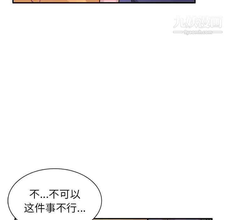 寄生姐妹第24話