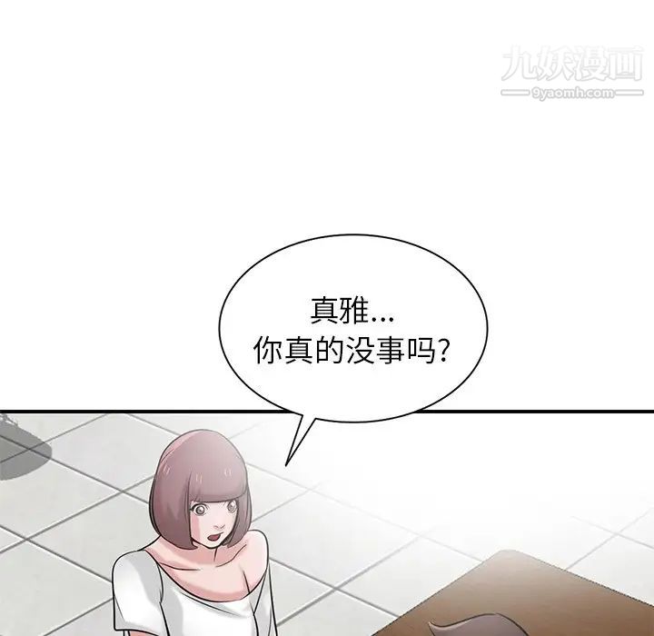 寄生姐妹第24话