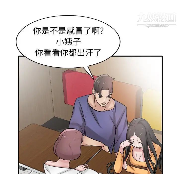 寄生姐妹第24話