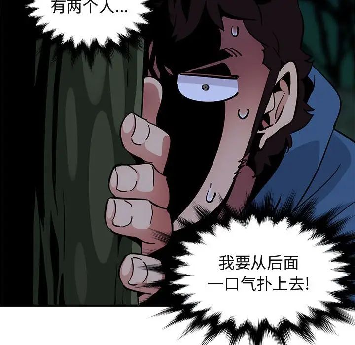 闖入我們家的H先生第49話