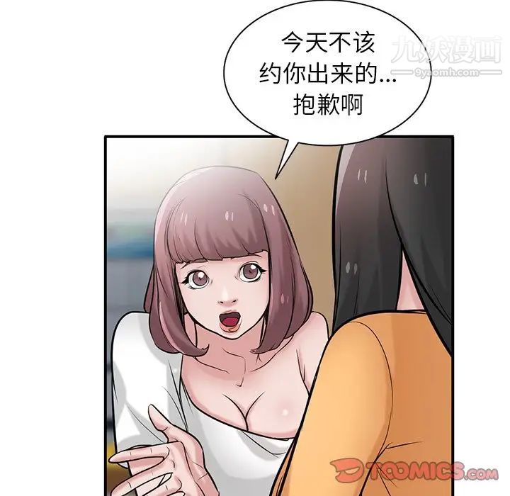 寄生姐妹第24话