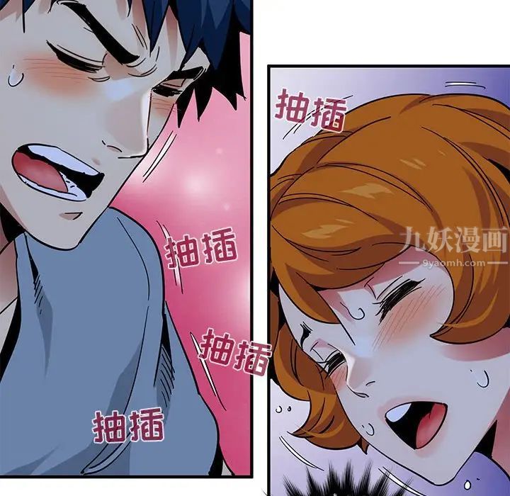 闯入我们家的H先生第49话