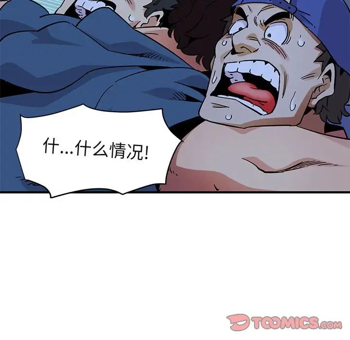 闖入我們家的H先生第49話