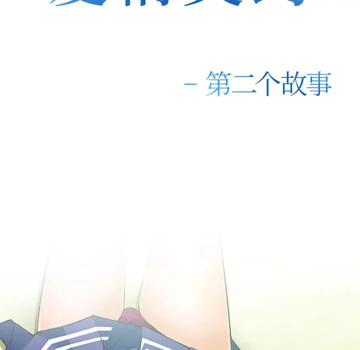 爱情契约第39话