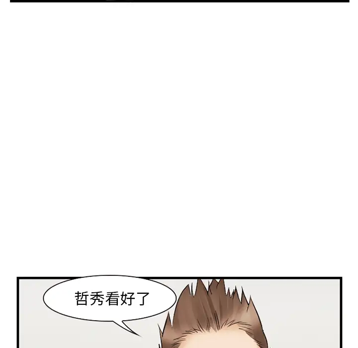 爱情契约第39话