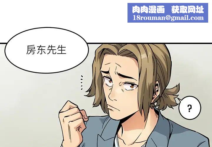 闯入我们家的H先生预告篇