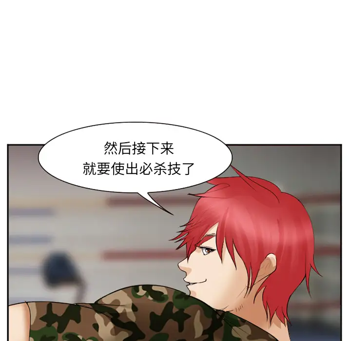 爱情契约第39话